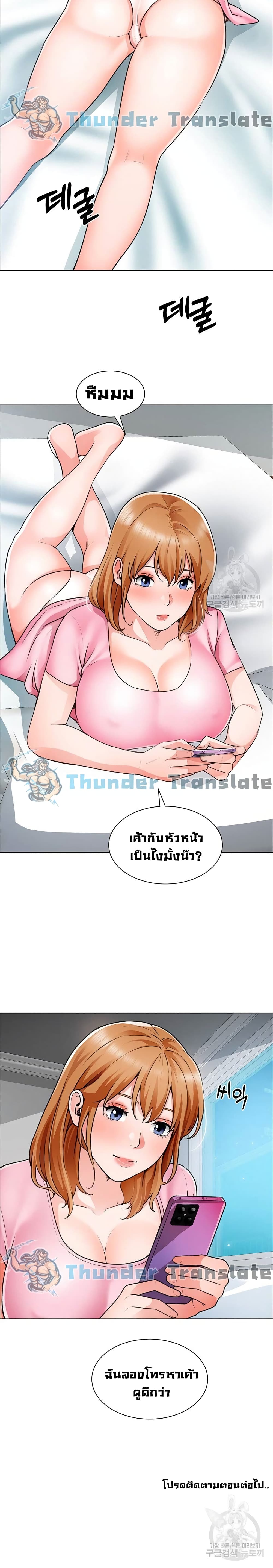 อ่านการ์ตูน Nogada Romance 22 ภาพที่ 26