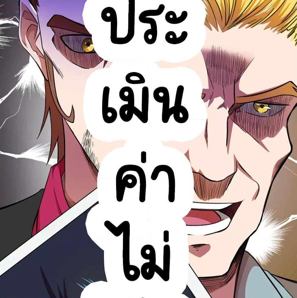 อ่านการ์ตูน Inverse God Doctor 34 ภาพที่ 81