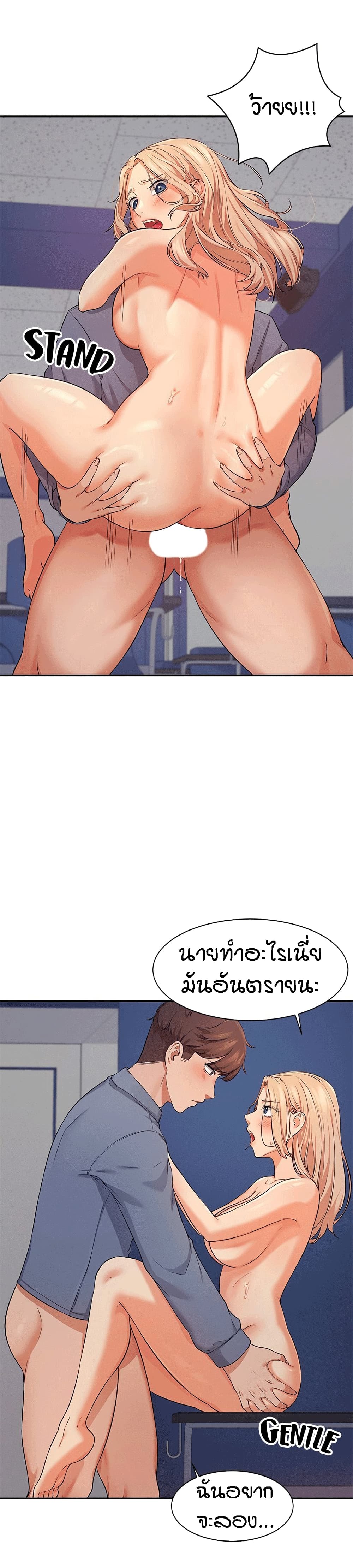 อ่านการ์ตูน Is There No Goddess in My College? 7 ภาพที่ 18