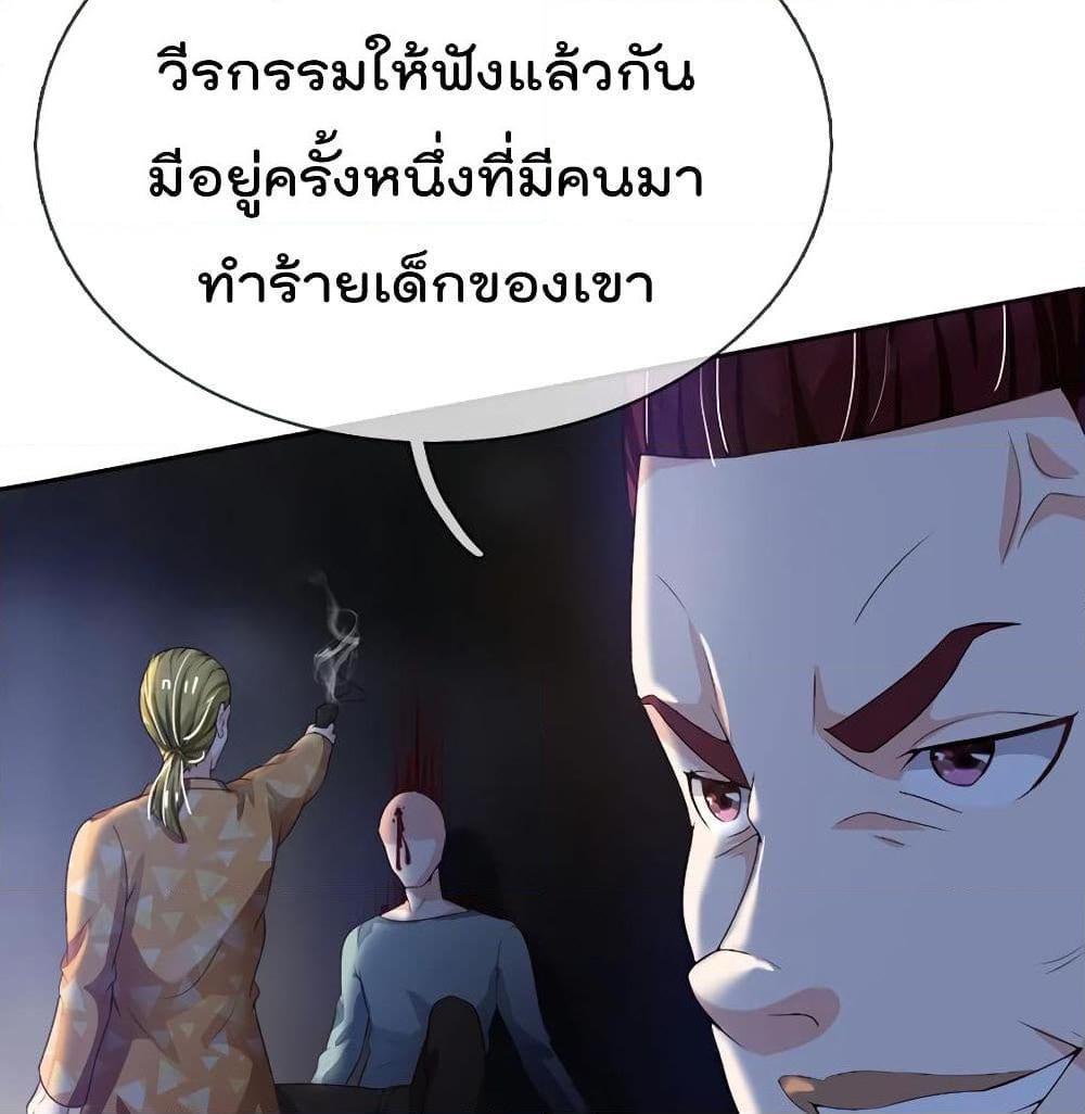 อ่านการ์ตูน I’m The Great Immortal 198 ภาพที่ 21