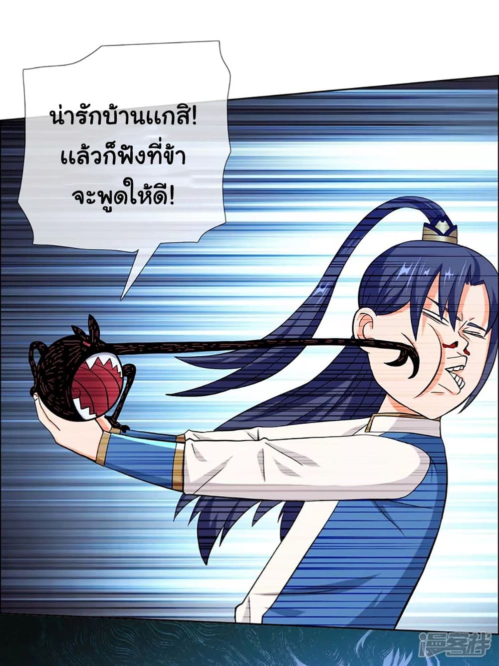 อ่านการ์ตูน I’m Not The Villain In This Story 49 ภาพที่ 19