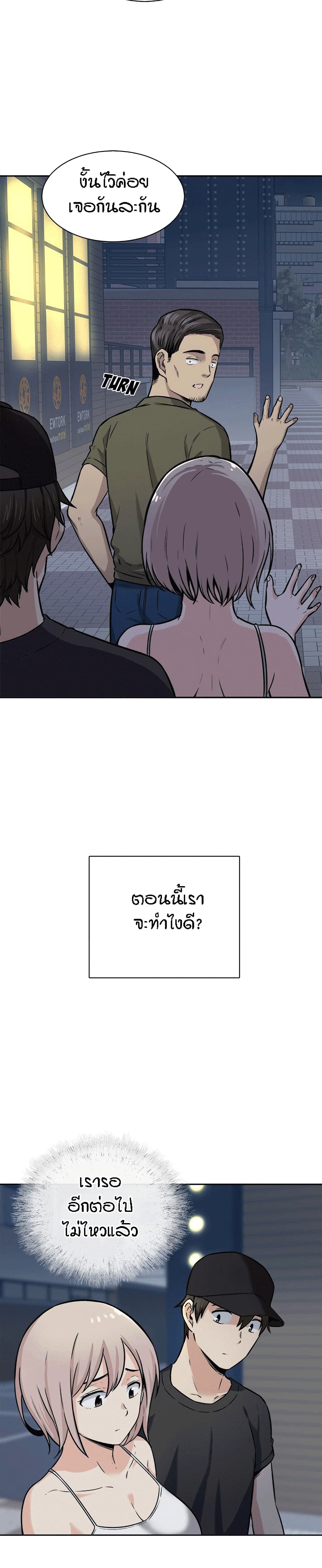 อ่านการ์ตูน Excuse me, This is my Room 37 ภาพที่ 17