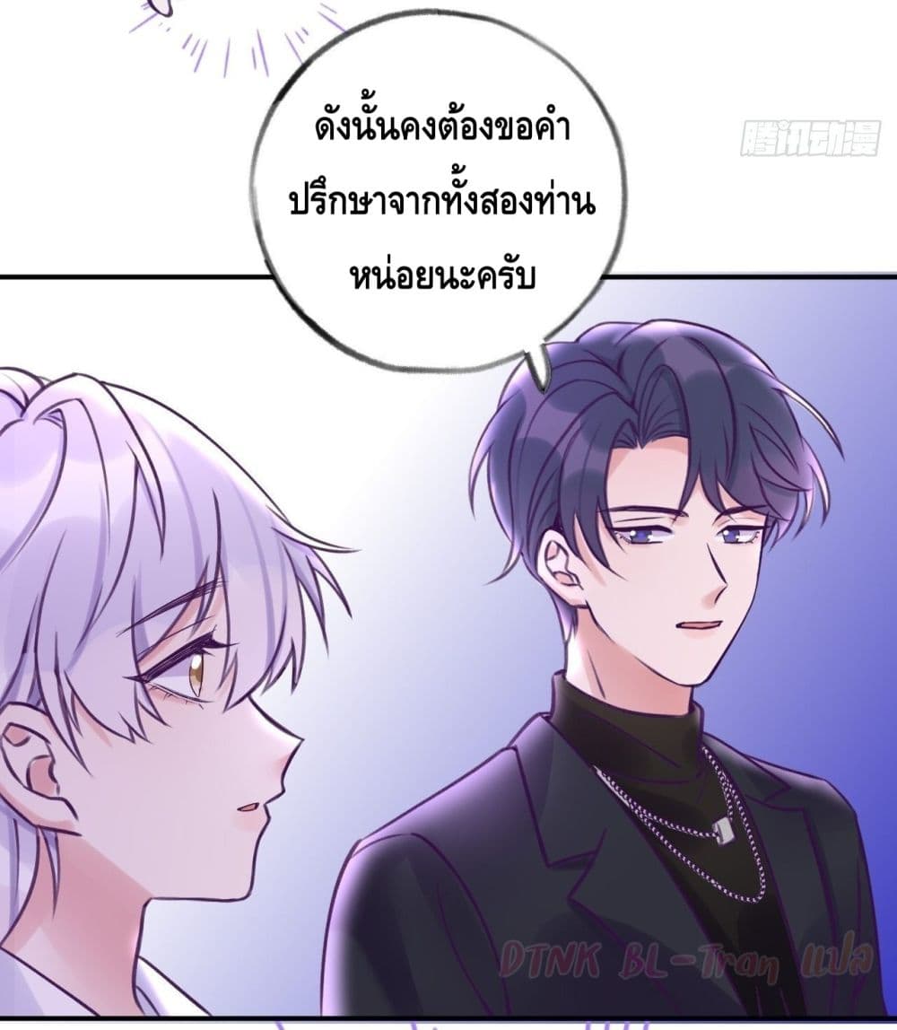 อ่านการ์ตูน Just Take A Bite 7 ภาพที่ 7