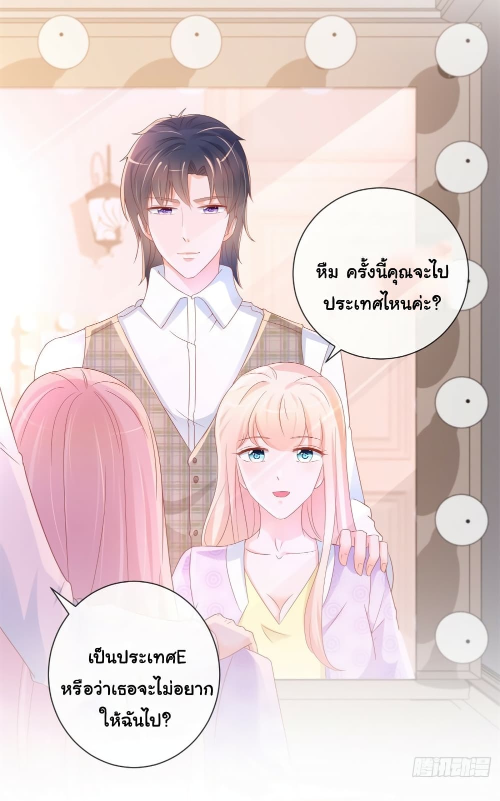 อ่านการ์ตูน The Lovely Wife And Strange Marriage 321 ภาพที่ 15