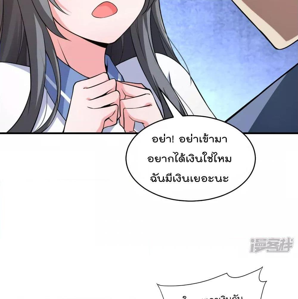 อ่านการ์ตูน Super Bad Schoolmaster 6 ภาพที่ 15