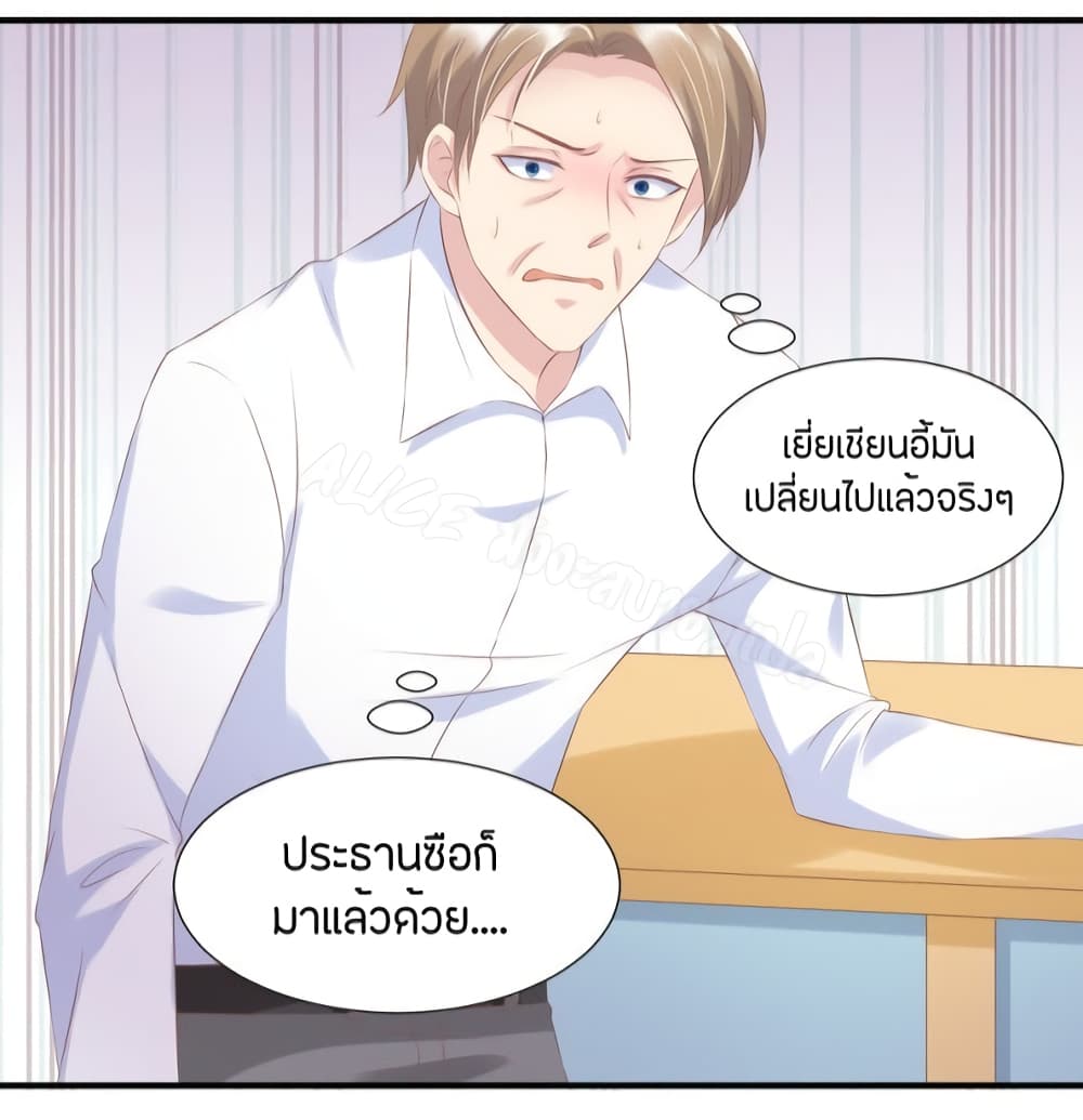 อ่านการ์ตูน Contract Sweet Pet Don’t Want To Run Away from Hot Mom 29 ภาพที่ 9