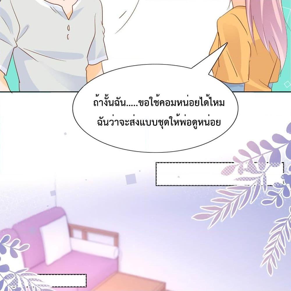 อ่านการ์ตูน Hello, Heir 59 ภาพที่ 38