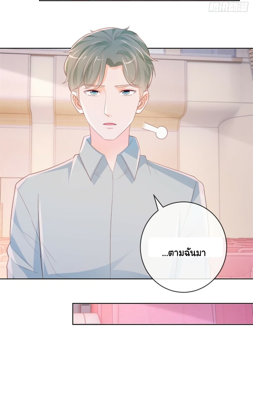 อ่านการ์ตูน The Lovely Wife And Strange Marriage 367 ภาพที่ 23