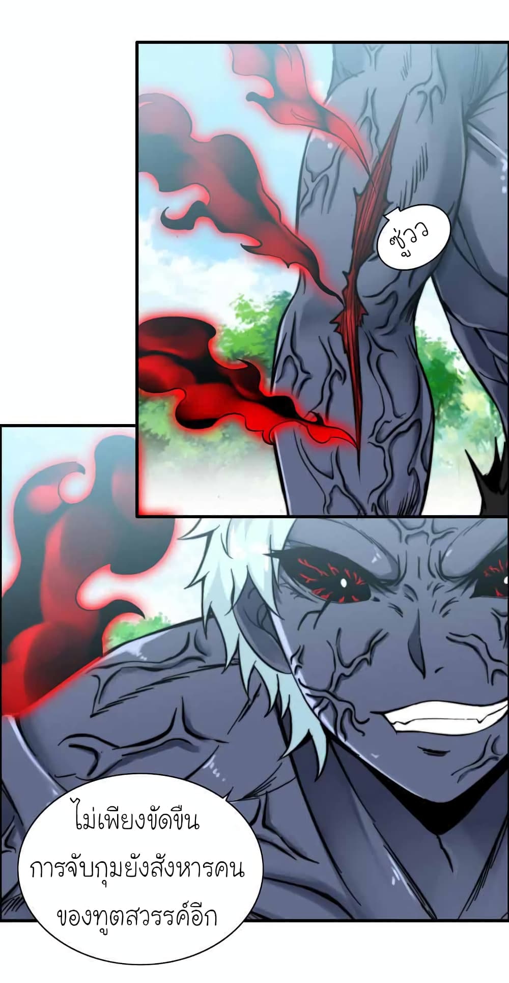 อ่านการ์ตูน Vengeance of the Heavenly Demon 91 ภาพที่ 8