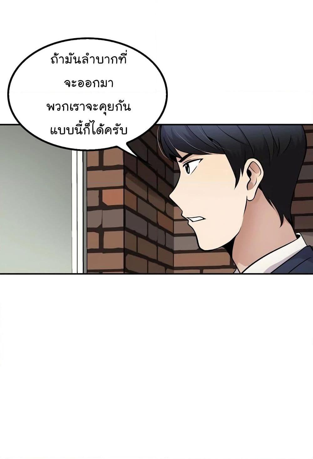 อ่านการ์ตูน Again My Life 36 ภาพที่ 88