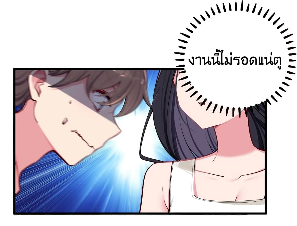 อ่านการ์ตูน Fake Girlfriend? My Fault? !!! 33 ภาพที่ 53