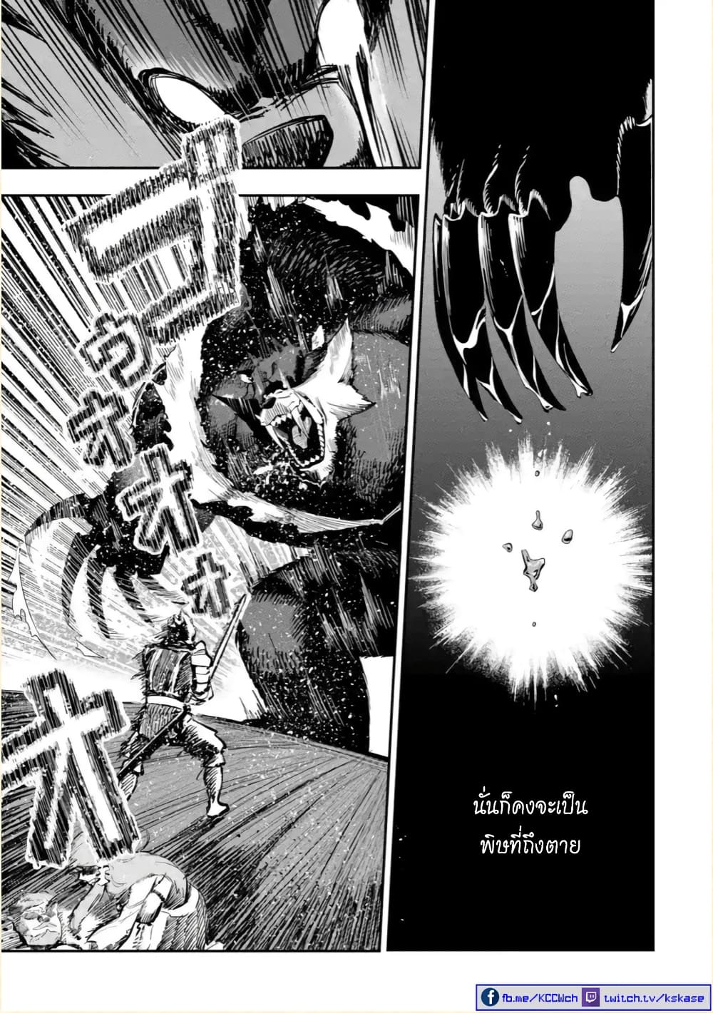 อ่านการ์ตูน Ansatsu SKILL de Isekai Saikyou Renkinjutsu to Ansatsujutsu wo Kiwameta Ore ha, Sekai o Kage kara Shihai suru 3 ภาพที่ 4