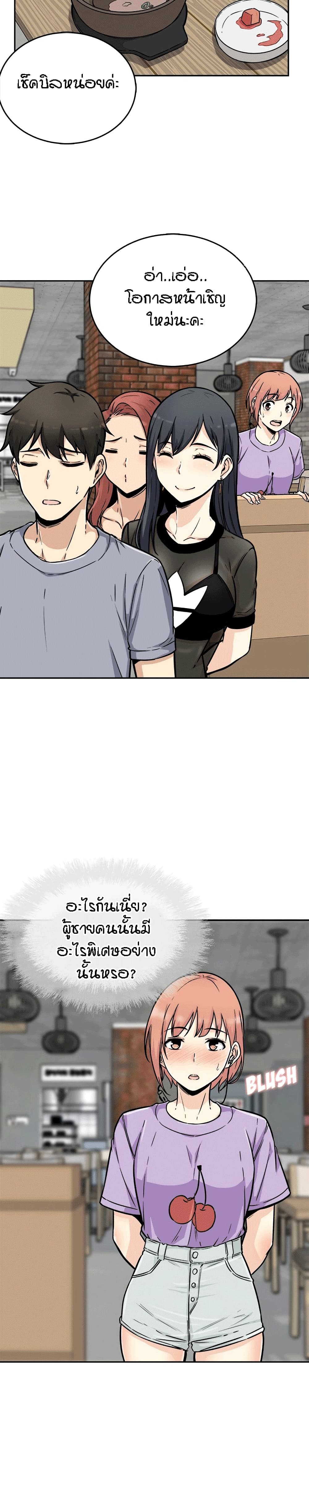 อ่านการ์ตูน Excuse me, This is my Room 52 ภาพที่ 28