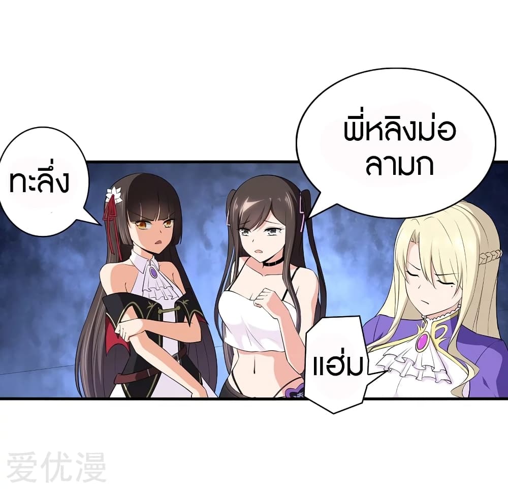 อ่านการ์ตูน My Girlfriend is a Zombie 146 ภาพที่ 14