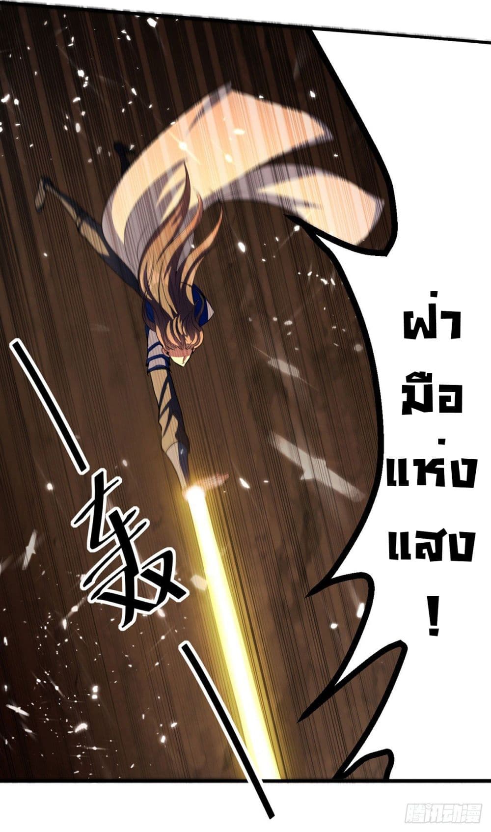 อ่านการ์ตูน Peerless Martial Spirit 64 ภาพที่ 19