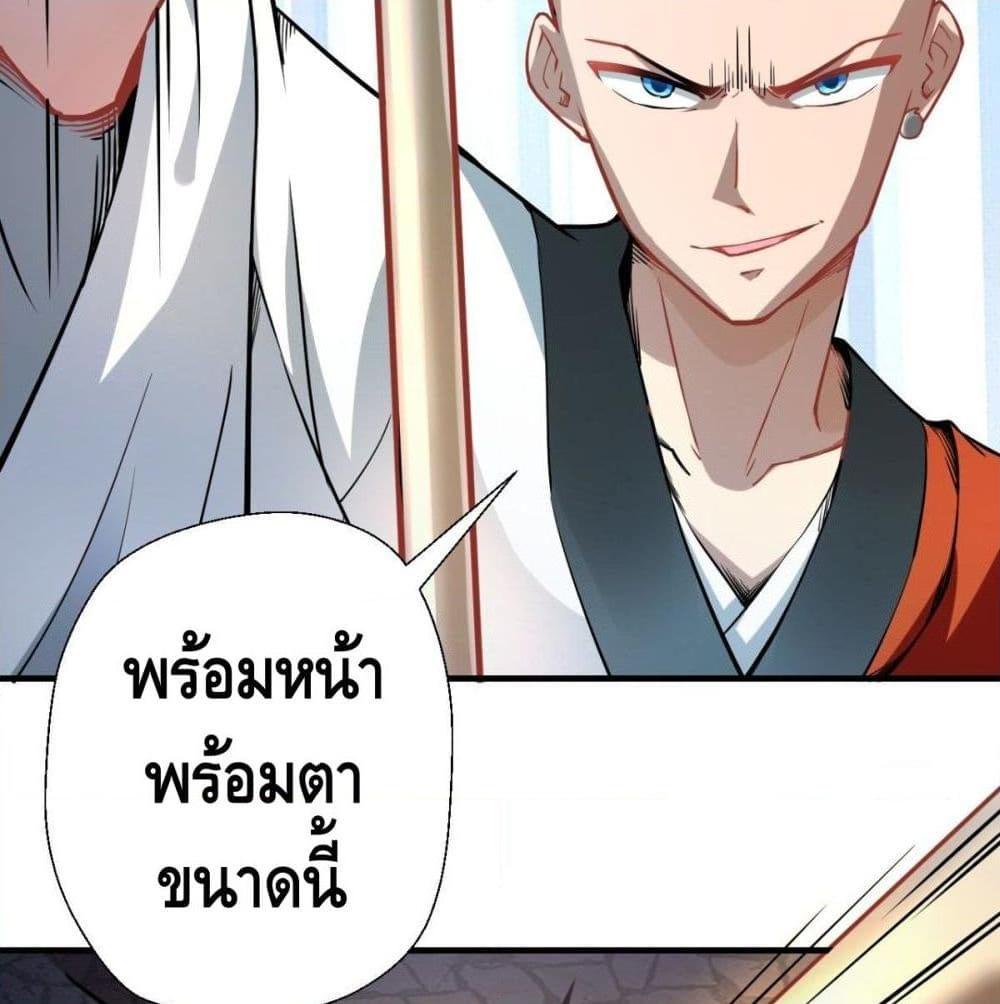 อ่านการ์ตูน Strongest Tang Xuanzang 10 ภาพที่ 68