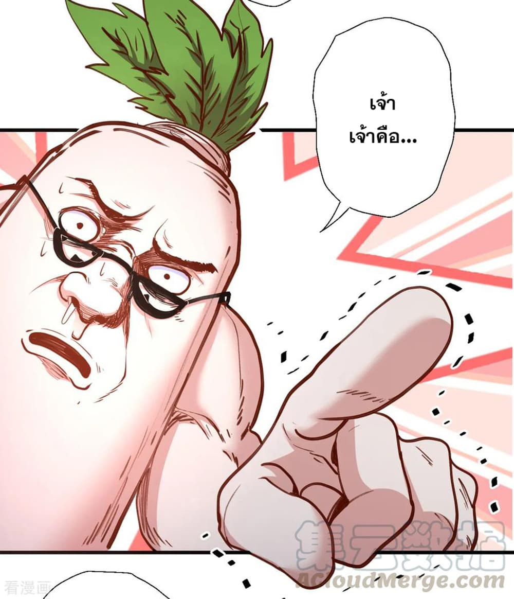 อ่านการ์ตูน The Strongest Golden Kidney System 64 ภาพที่ 21