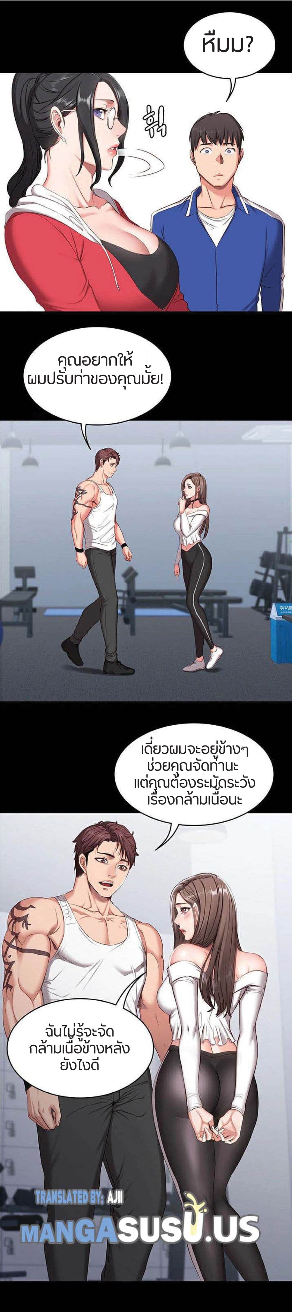 อ่านการ์ตูน Fitness 1 ภาพที่ 8