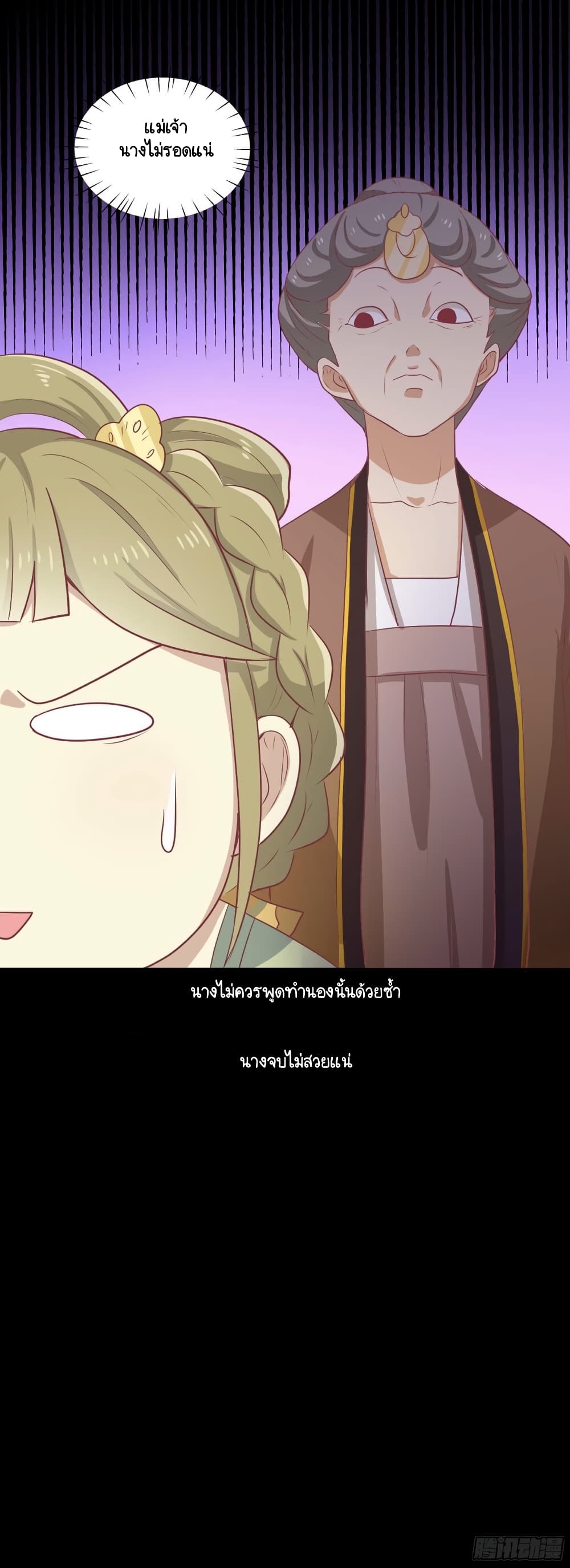 อ่านการ์ตูน Your Highness, I gotta see My Figured 16 ภาพที่ 24