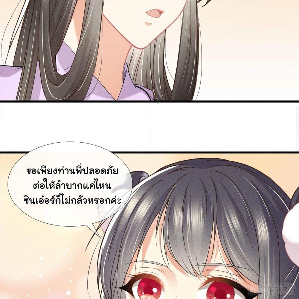 อ่านการ์ตูน The Rebirth Daughter is not Good 14 ภาพที่ 60