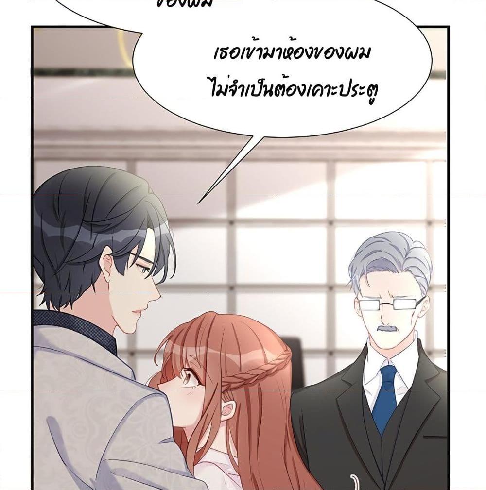 อ่านการ์ตูน Gonna Spoil You 26 ภาพที่ 38