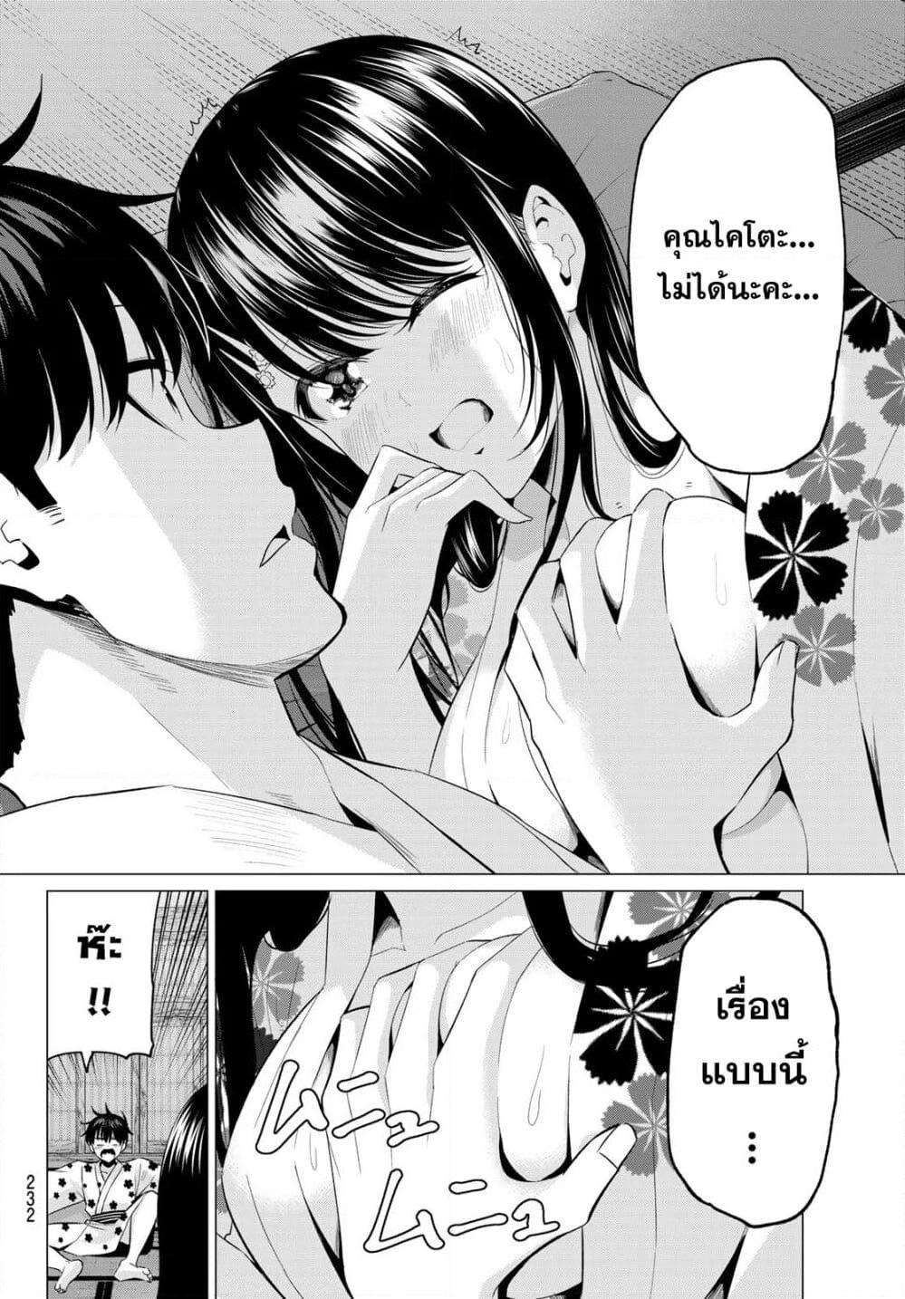 อ่านการ์ตูน I Don’t Know if It’s LOVE or MAGIC! 4 ภาพที่ 10