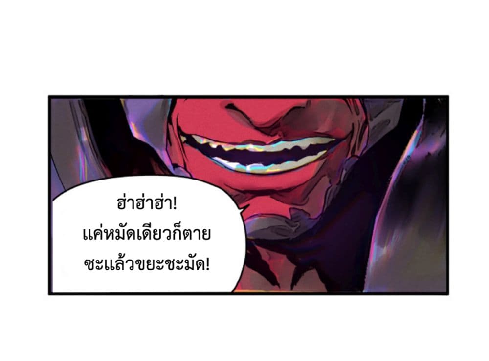 อ่านการ์ตูน Boss Demon is My Father! 1 ภาพที่ 48