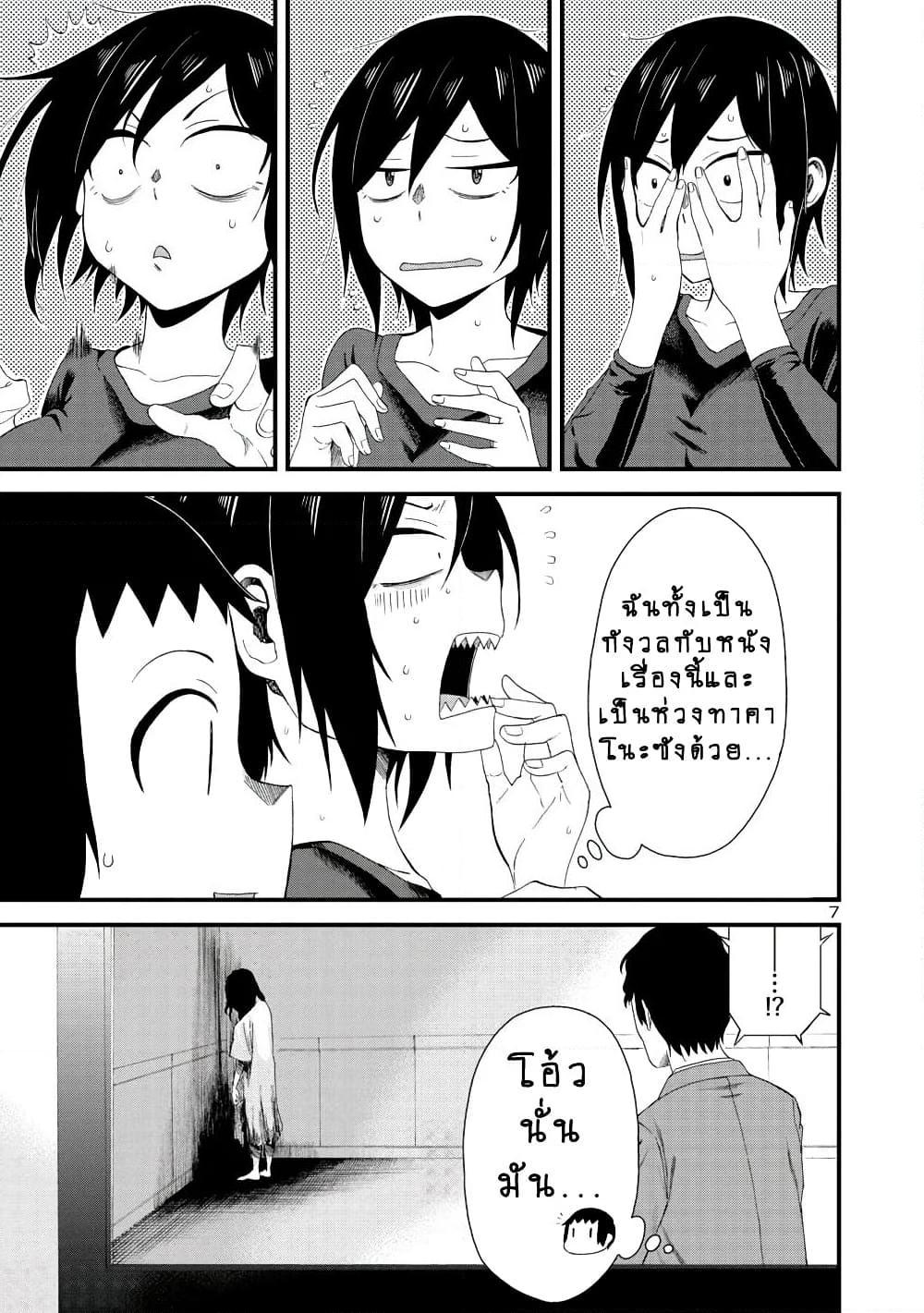 อ่านการ์ตูน Hitomi-chan Is Shy With Strangers 9 ภาพที่ 7