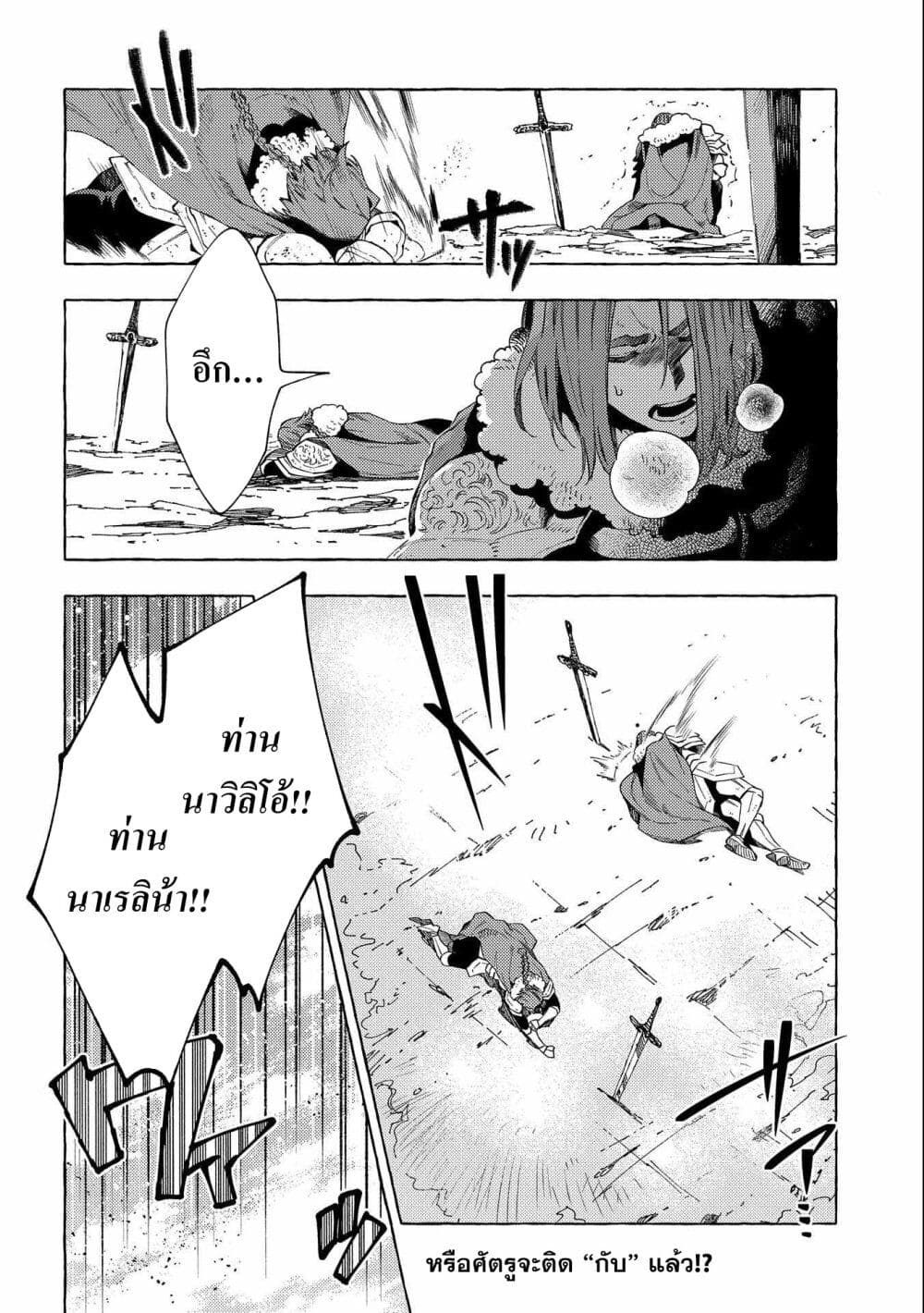 อ่านการ์ตูน Sono Mono. Nochi ni… (Reboot) 26.1 ภาพที่ 16