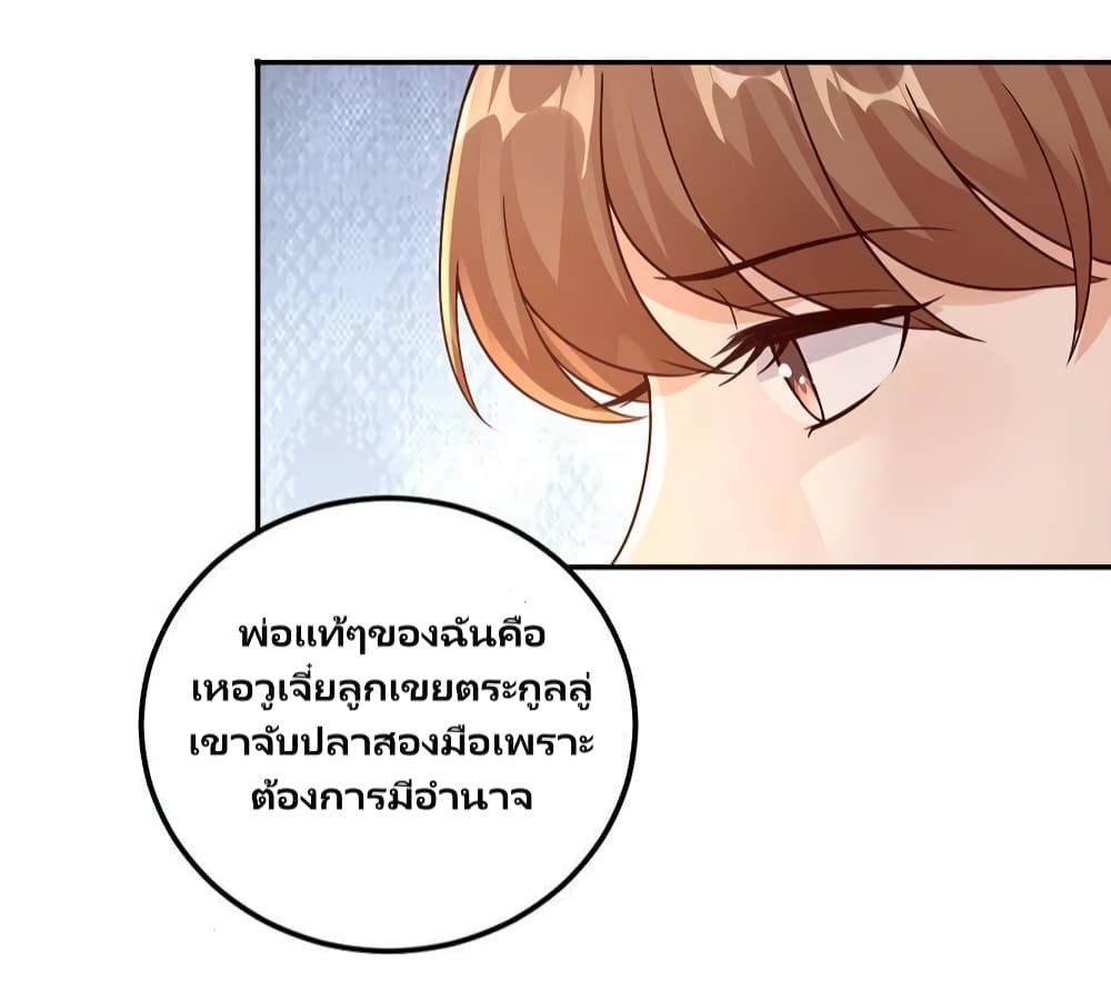 อ่านการ์ตูน Breakup Progress 99% 24 ภาพที่ 27