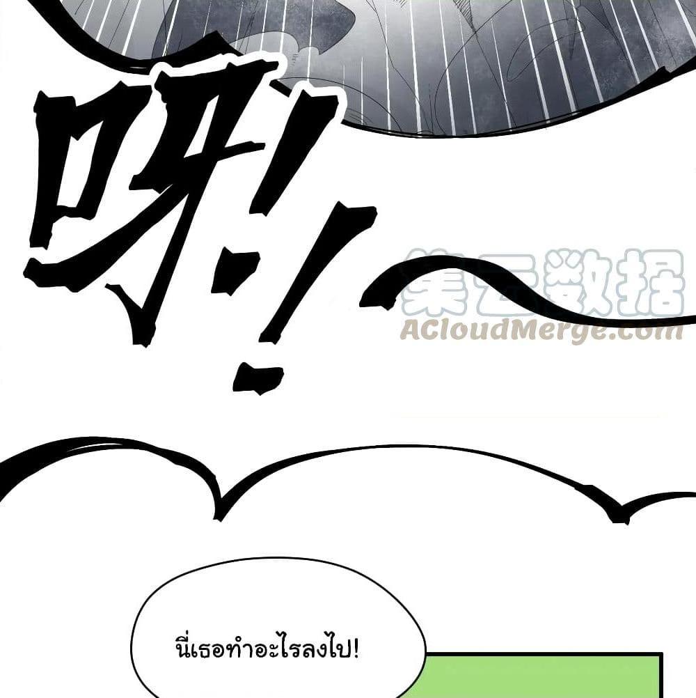 อ่านการ์ตูน Alongside Demons And Deities 7 ภาพที่ 14