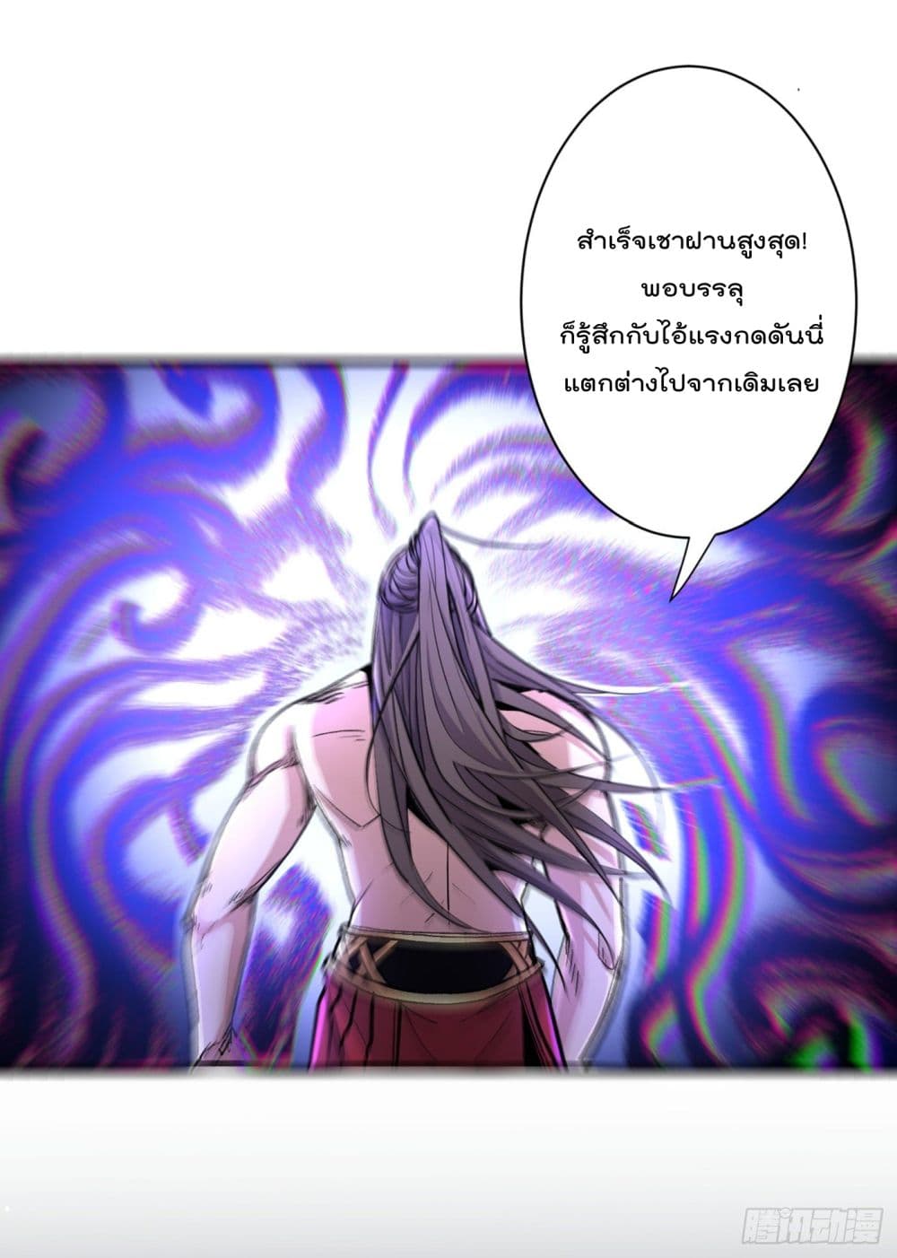 อ่านการ์ตูน 99 Ways to Become Heroes by Beauty Master 56 ภาพที่ 5