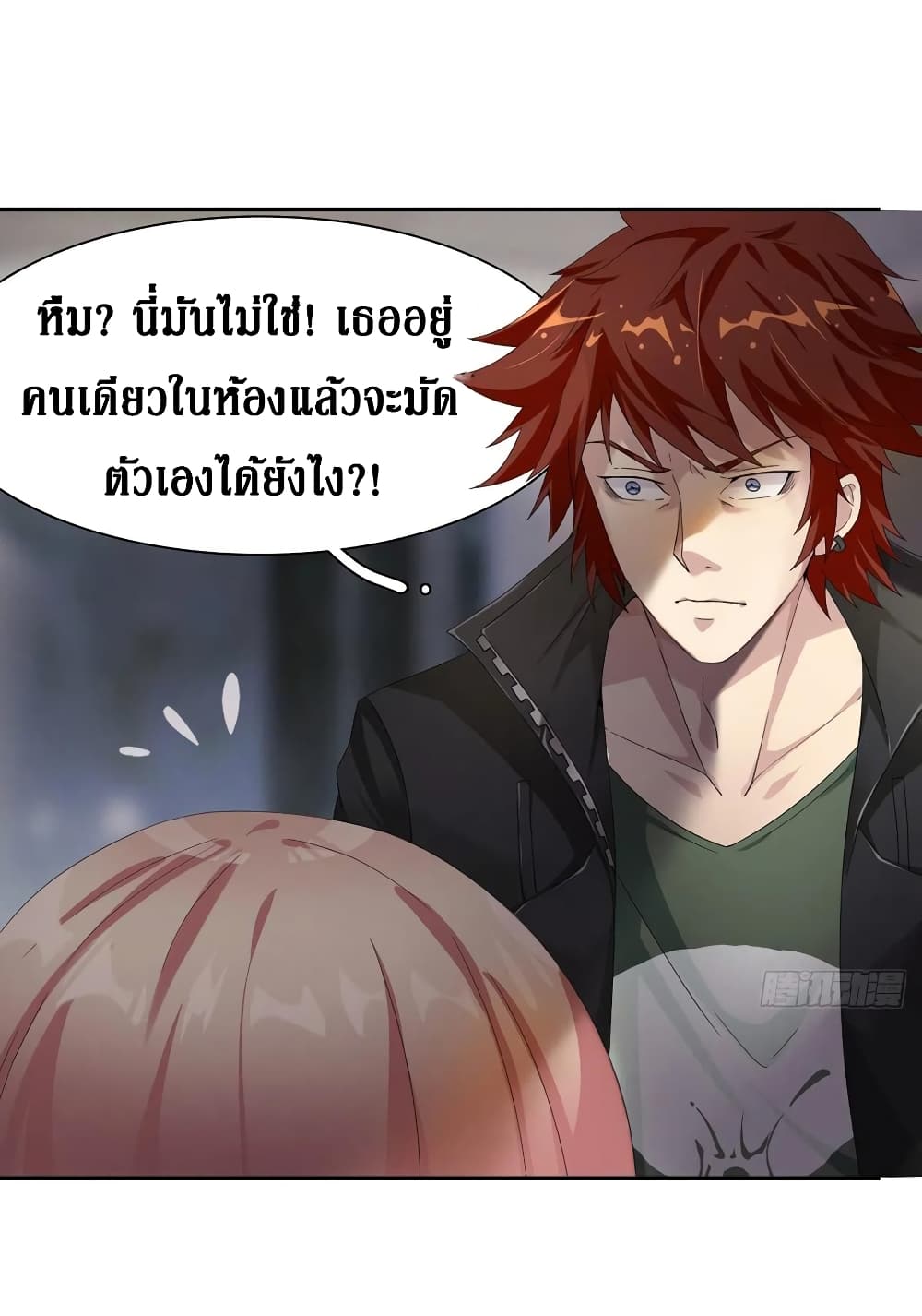 อ่านการ์ตูน Wu Ni Shan He 4 ภาพที่ 29