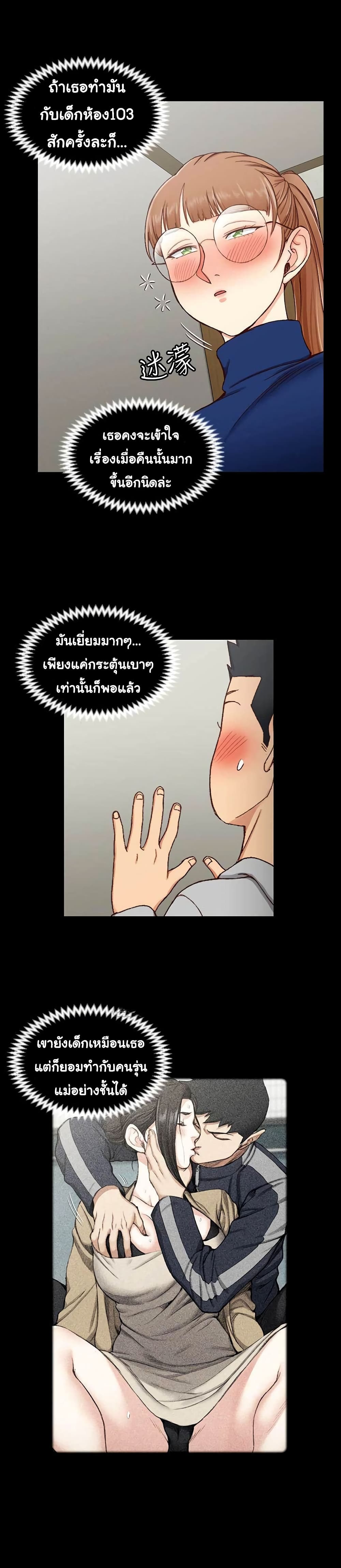 อ่านการ์ตูน His Place 93 ภาพที่ 33