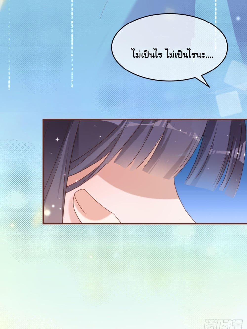 อ่านการ์ตูน In The Name of Marriage 13 ภาพที่ 30