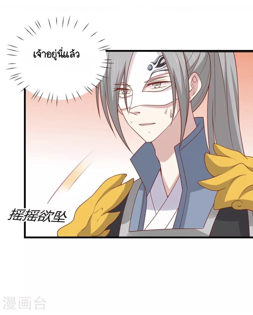 อ่านการ์ตูน Your Highness, I gotta see My Figured 138 ภาพที่ 30