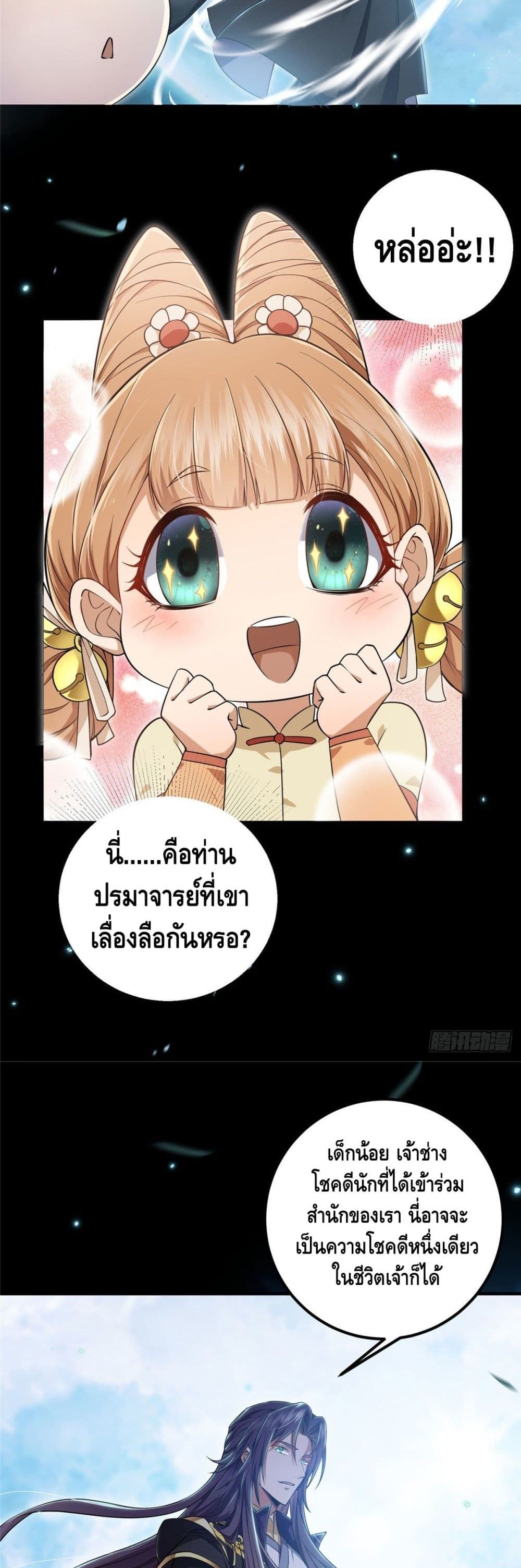 อ่านการ์ตูน Keep A Low Profile 1 ภาพที่ 22