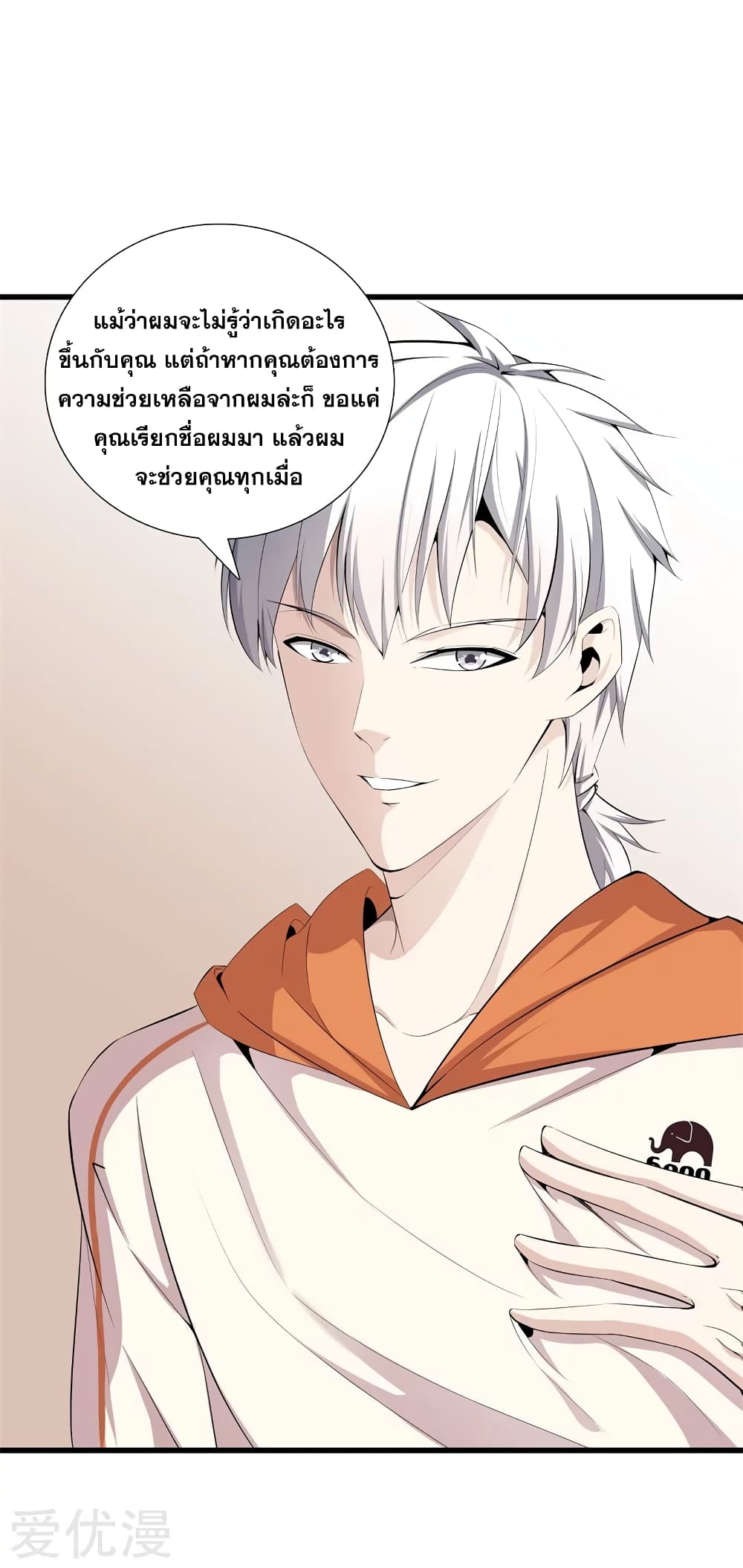 อ่านการ์ตูน Metropolitan Reverence 60 ภาพที่ 10