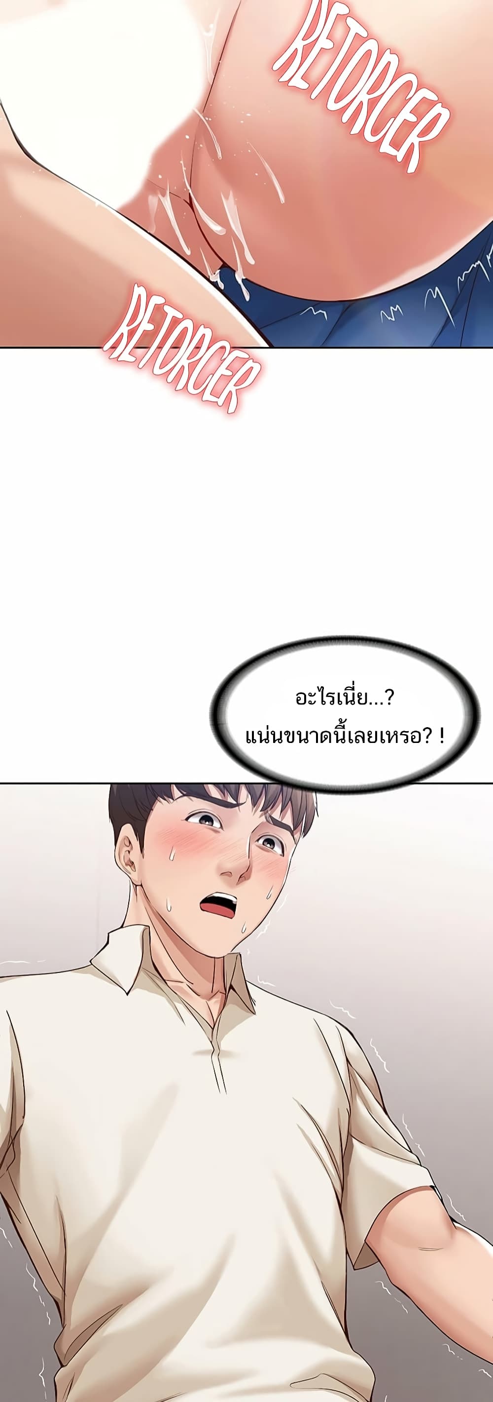 อ่านการ์ตูน Boarding Diary 12 ภาพที่ 34