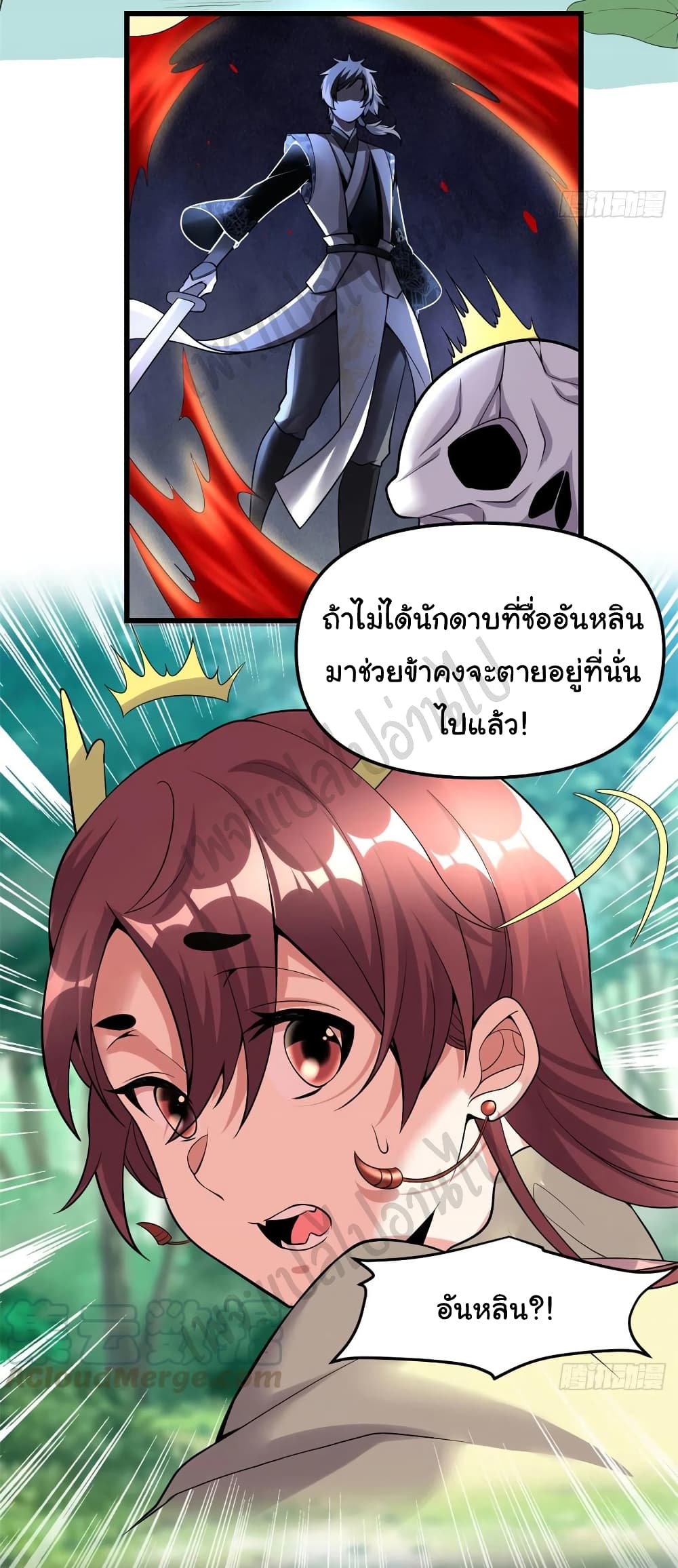 อ่านการ์ตูน I might be A Fake Fairy 183 ภาพที่ 6