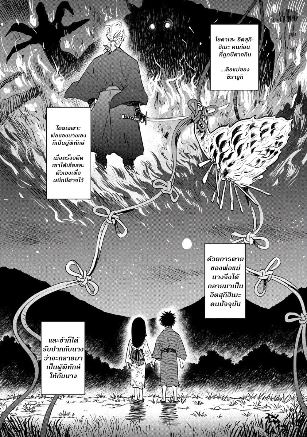 อ่านการ์ตูน Kijin Gentoushou 1.4 ภาพที่ 7