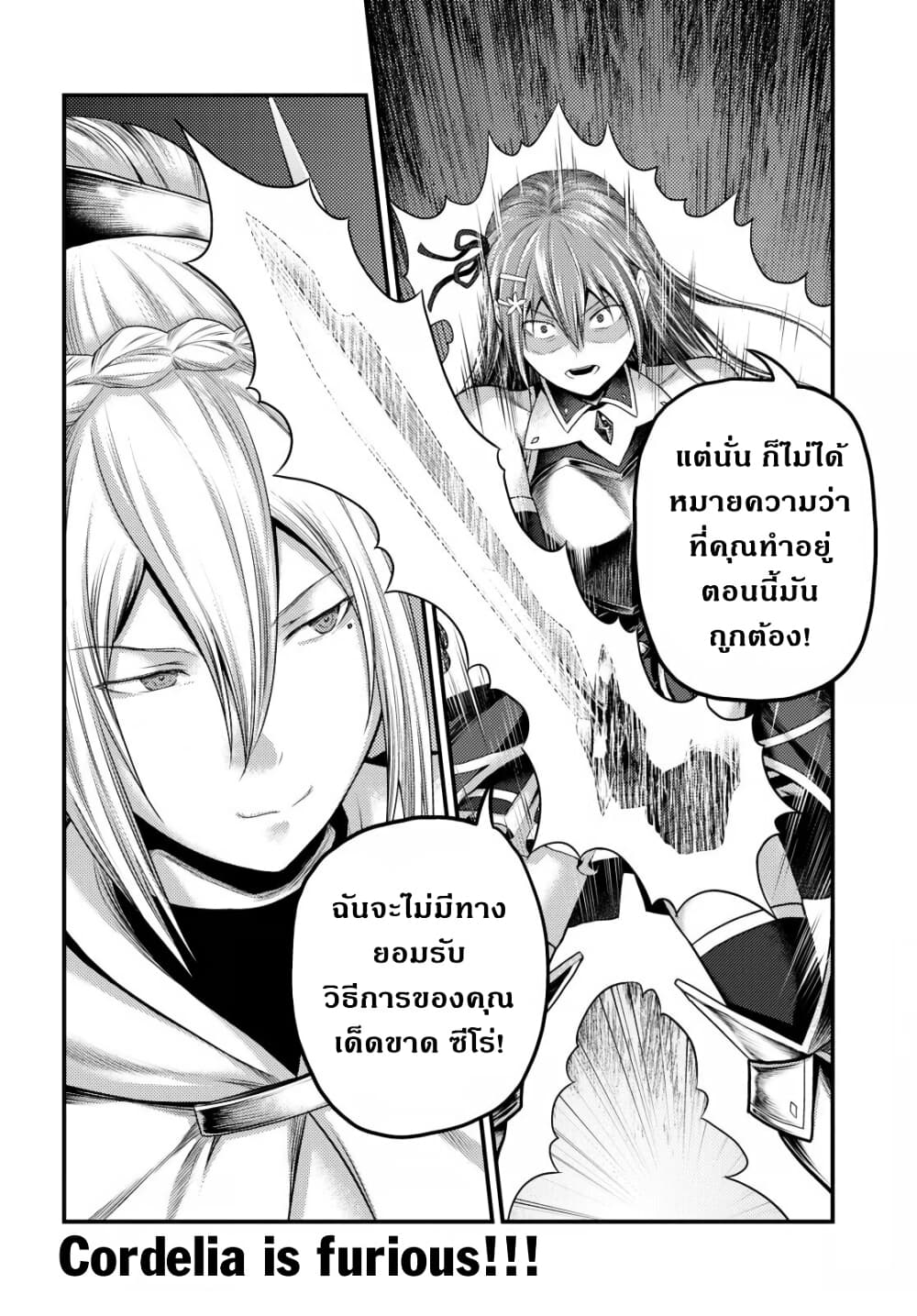 อ่านการ์ตูน Murabito desu ga Nani ka? 35 ภาพที่ 35