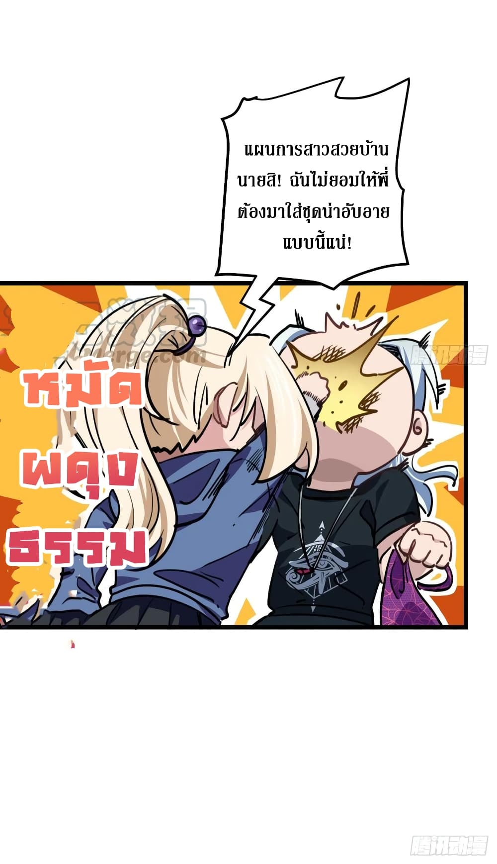 อ่านการ์ตูน Unlock 99 Female in The Last Day 10 ภาพที่ 15