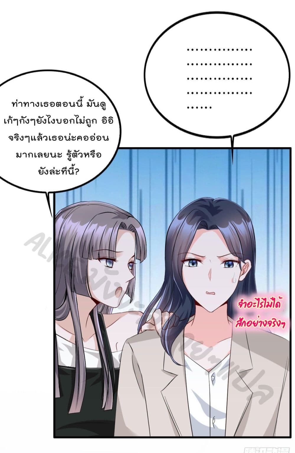 อ่านการ์ตูน The Stars are Shining Pick A Boos to be A Husband 19 ภาพที่ 20