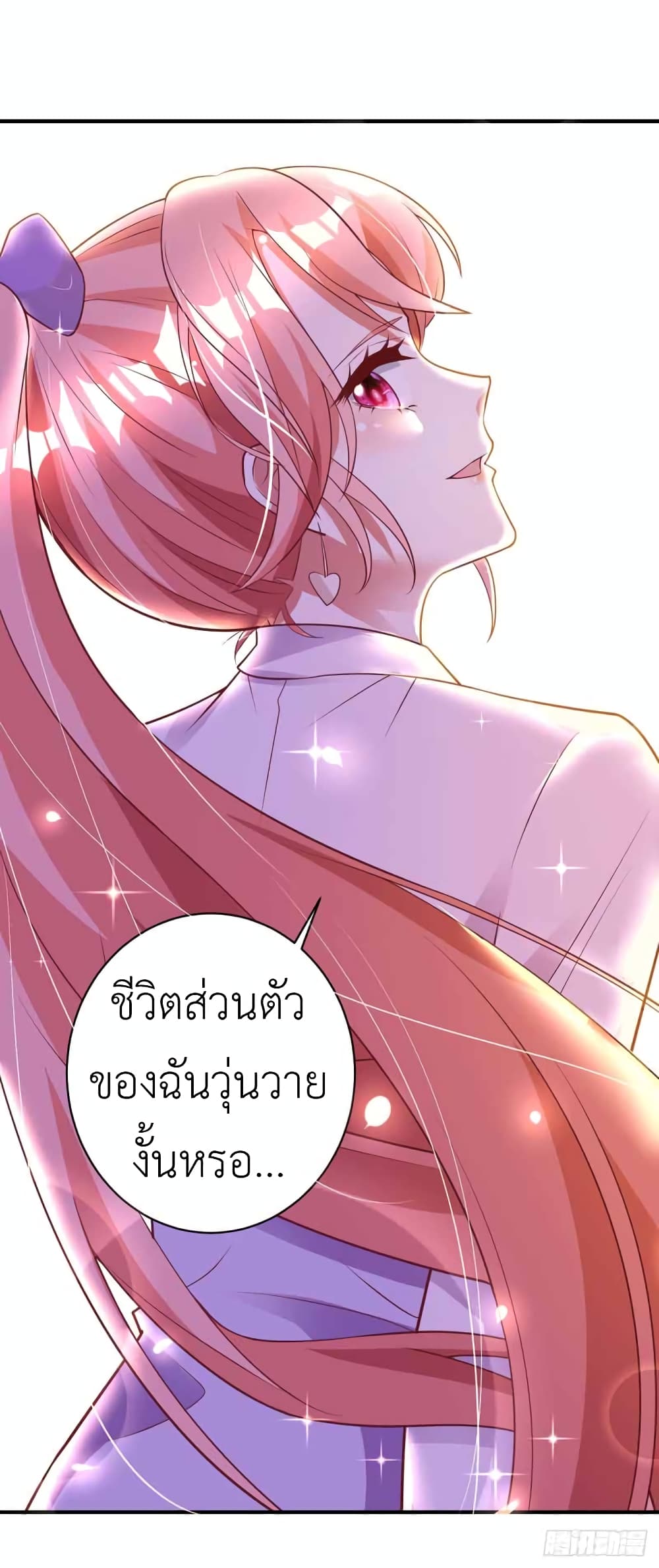 อ่านการ์ตูน The Big Guy calls me Little Ancestor 9 ภาพที่ 17