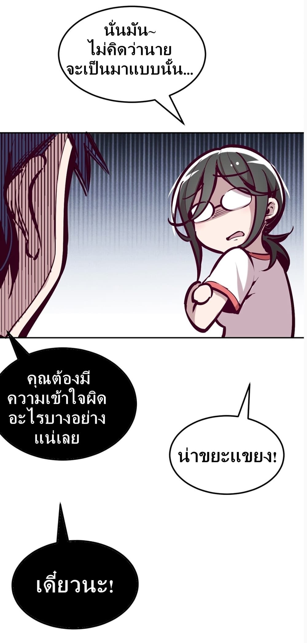 อ่านการ์ตูน Demon X Angel, Can’t Get Along! 19 ภาพที่ 28