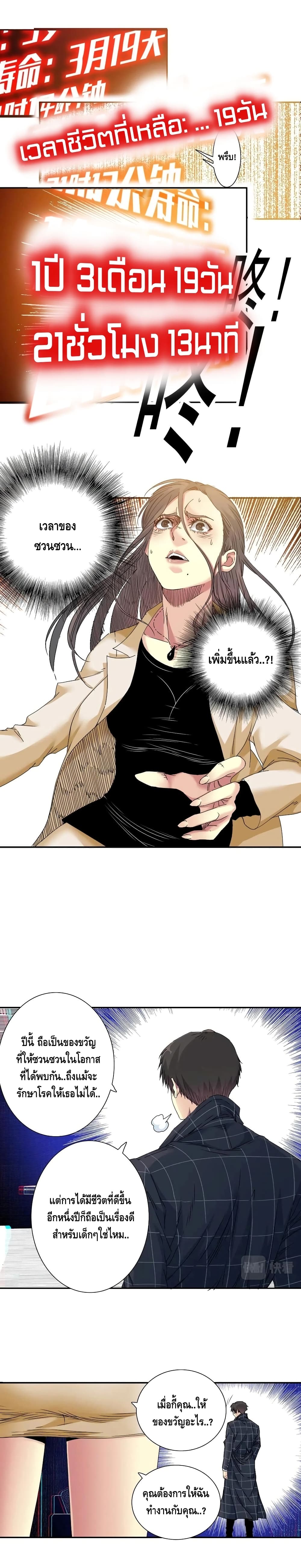 อ่านการ์ตูน The Eternal Club 51 ภาพที่ 6