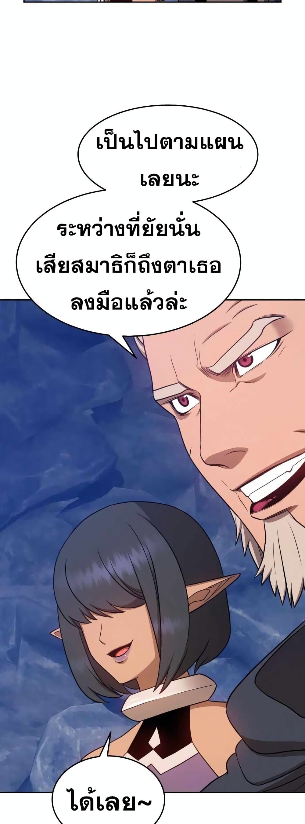 อ่านการ์ตูน 99 Wooden Stick 7 ภาพที่ 105