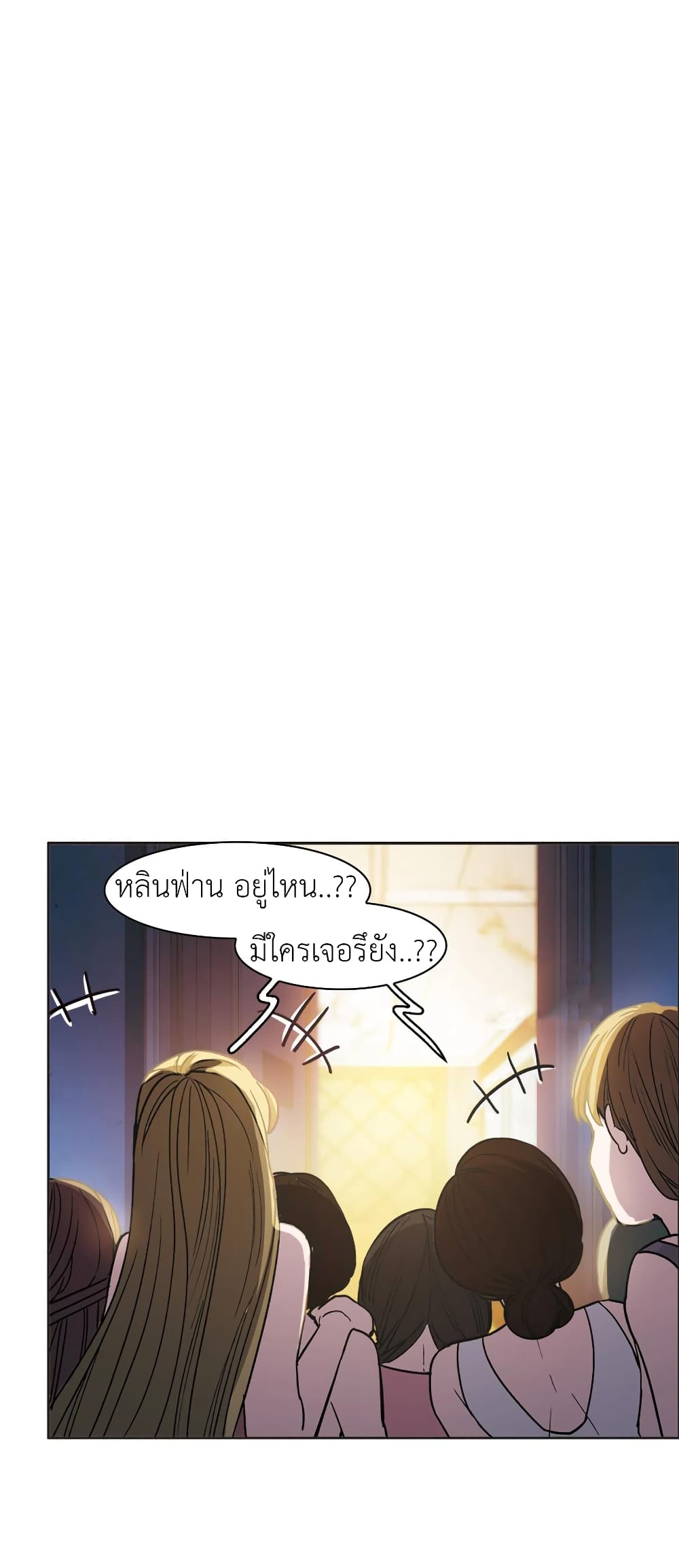 อ่านการ์ตูน The Brightest Giant Star in the World 34 ภาพที่ 13