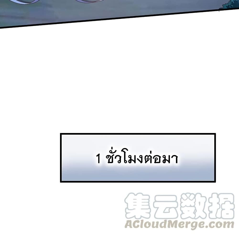 อ่านการ์ตูน Because I Have Super Gold System 41 ภาพที่ 34